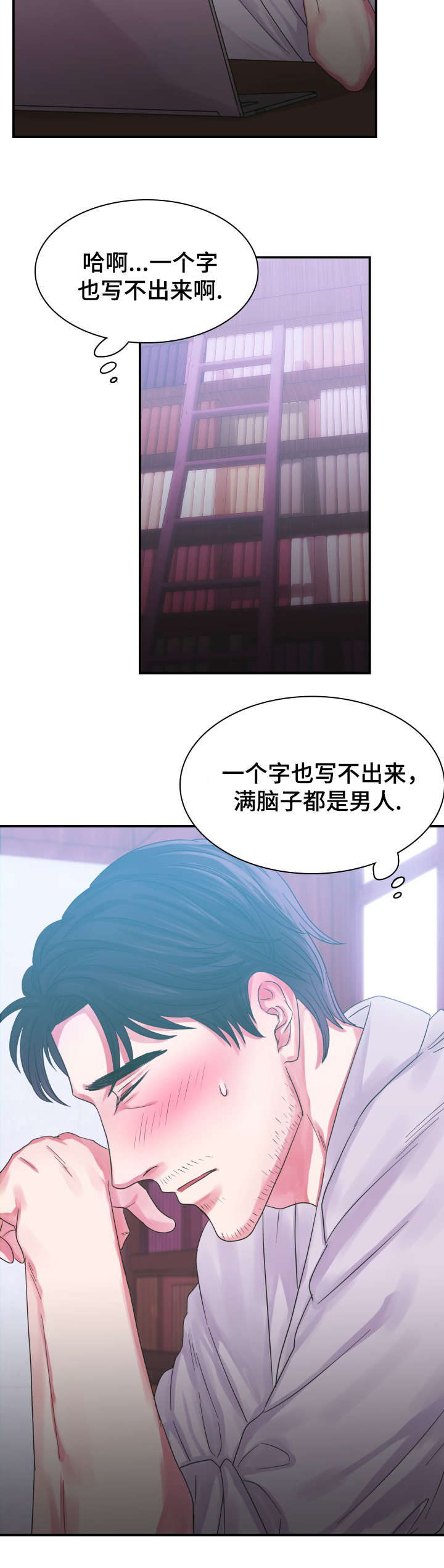 第3章：受欢迎的浪漫小说13