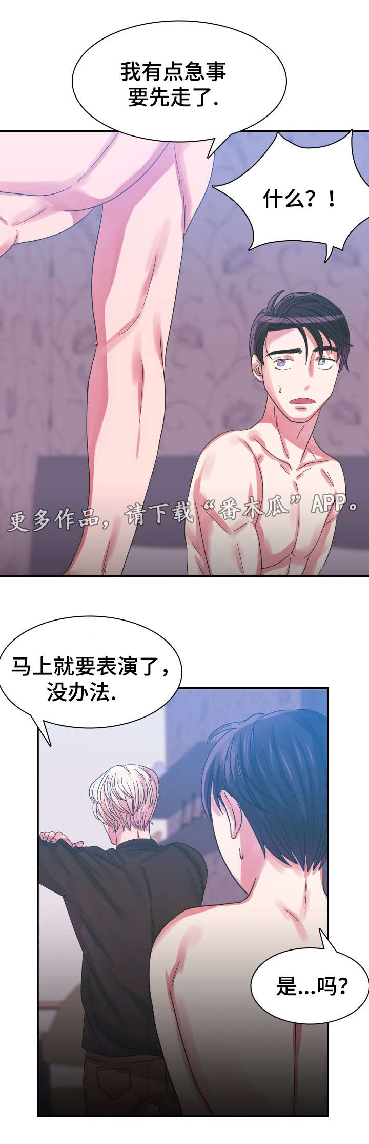 第8章：邀请3