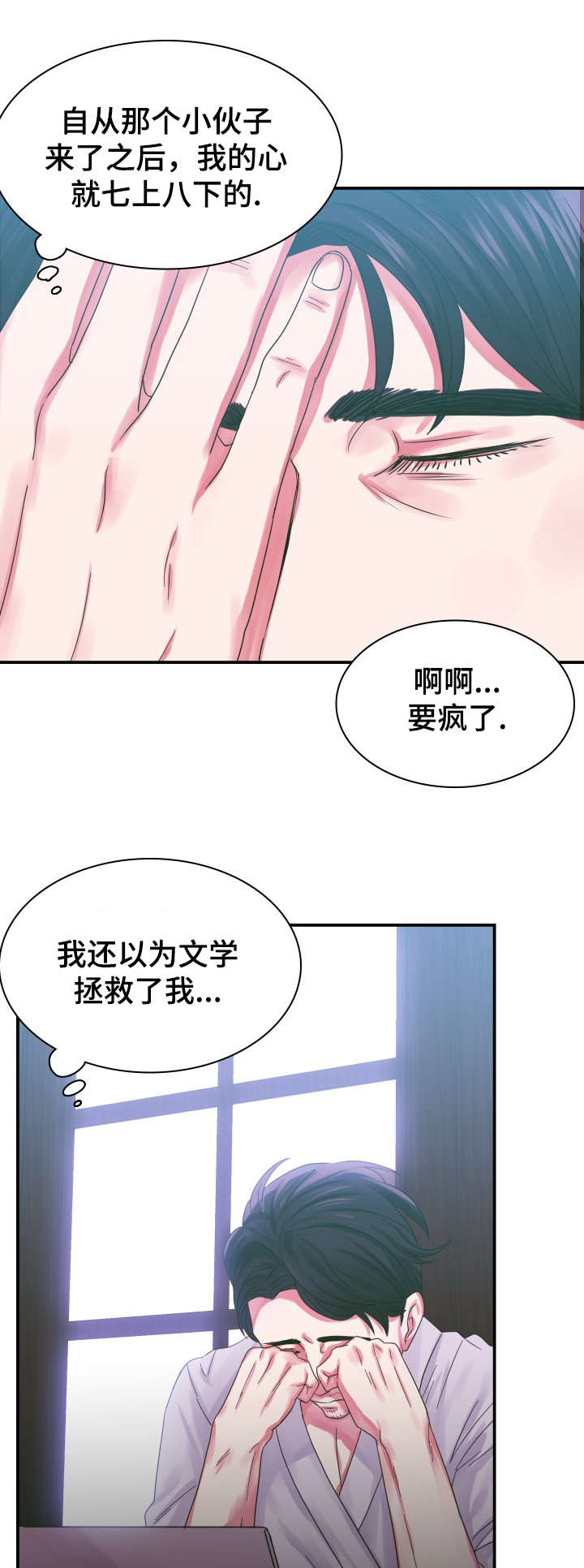 第3章：受欢迎的浪漫小说12