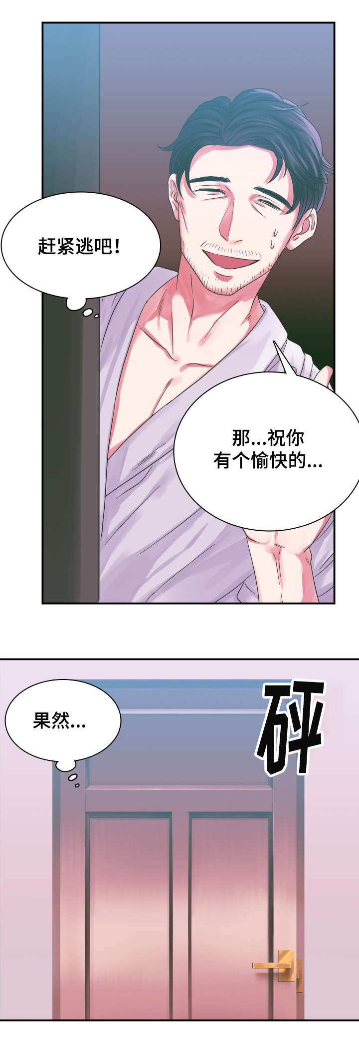 第3章：受欢迎的浪漫小说10