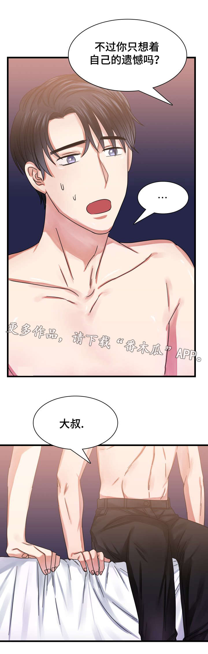 第33章：在一起（完结）3