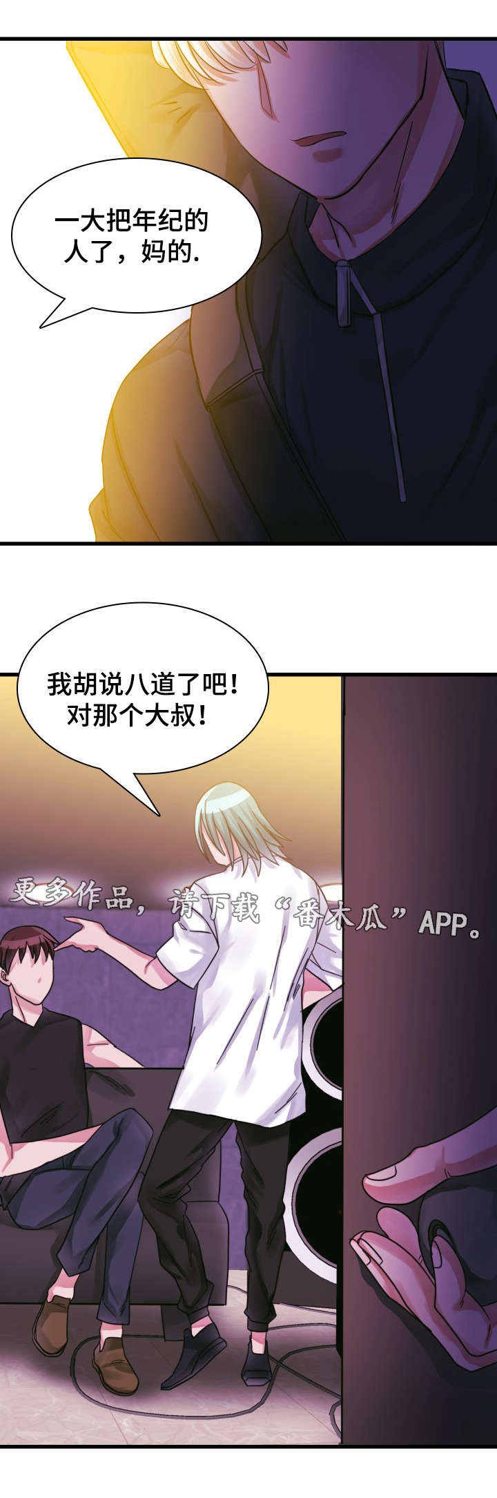 第14章：隔阂11