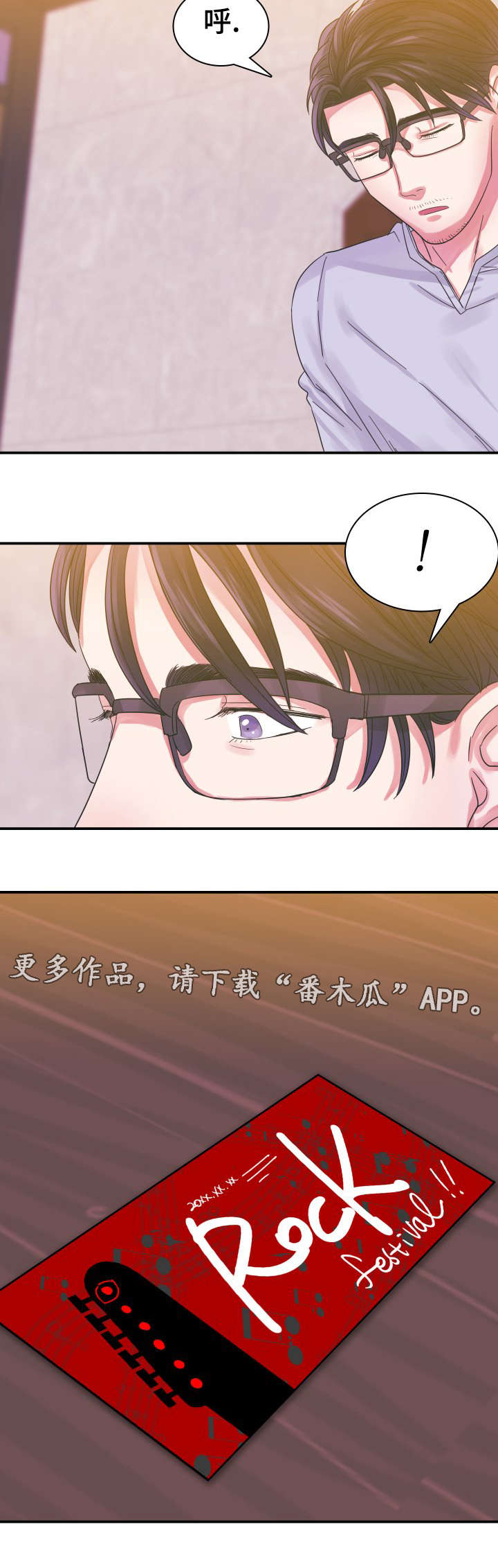 第8章：邀请9