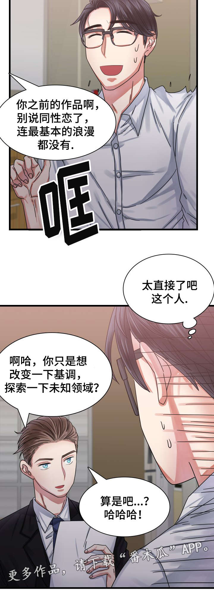 第24章：暴露了1