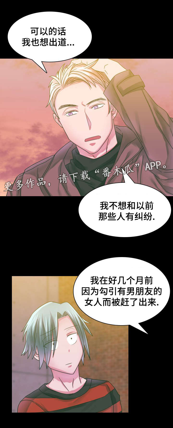 第17章：往事（二）20