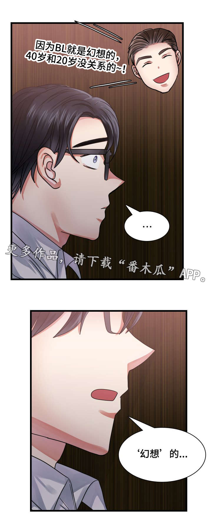 第25章：联系14