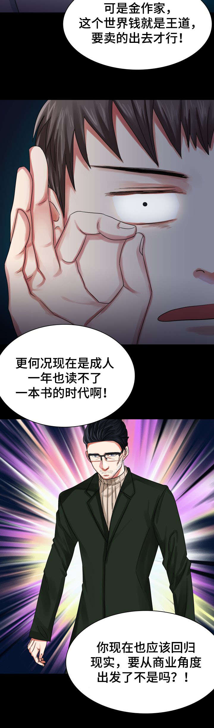 第1章：新租客5