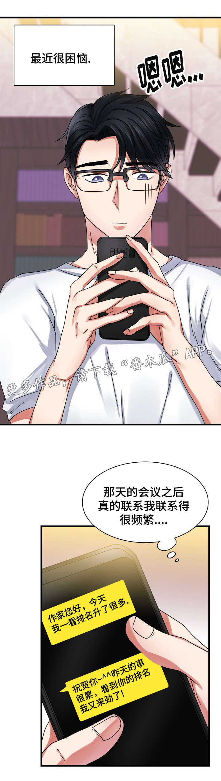 第26章：邀约0