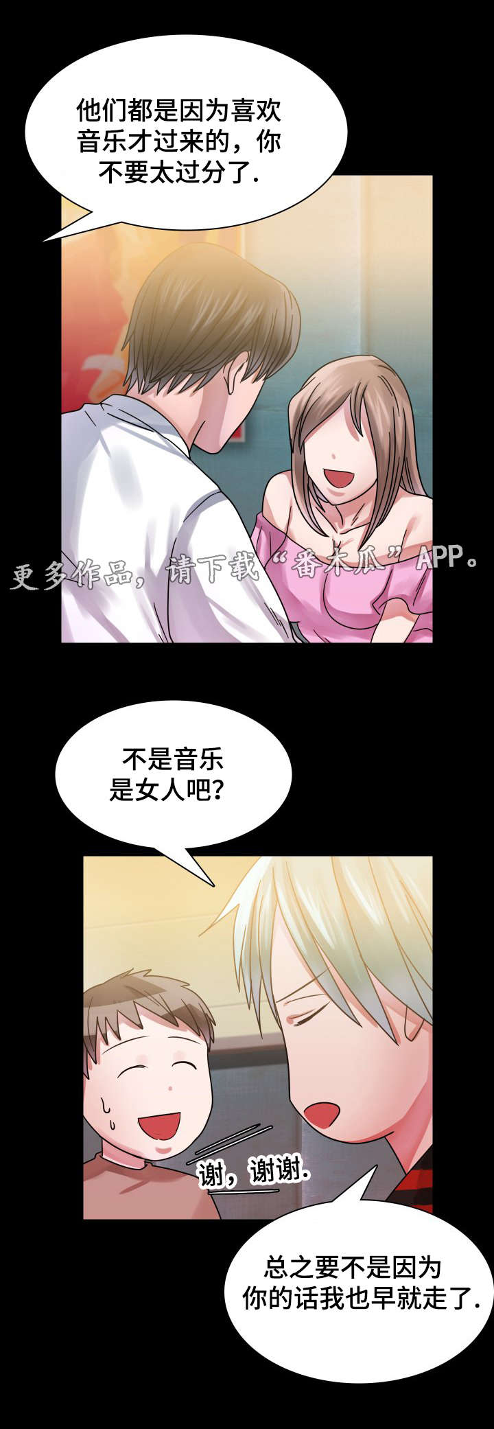 第16章：往事（一）6