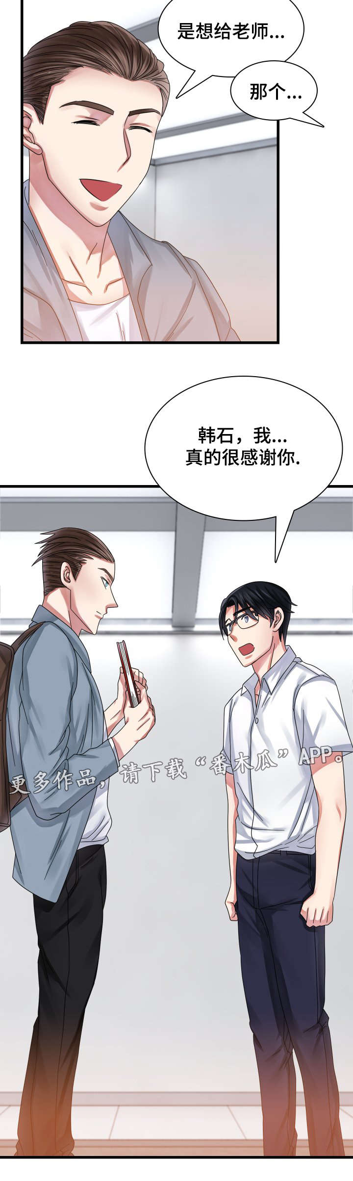 第28章：真实的心意1
