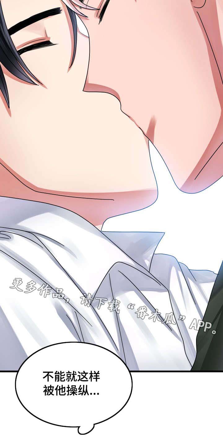 第31章：不一样的发展2