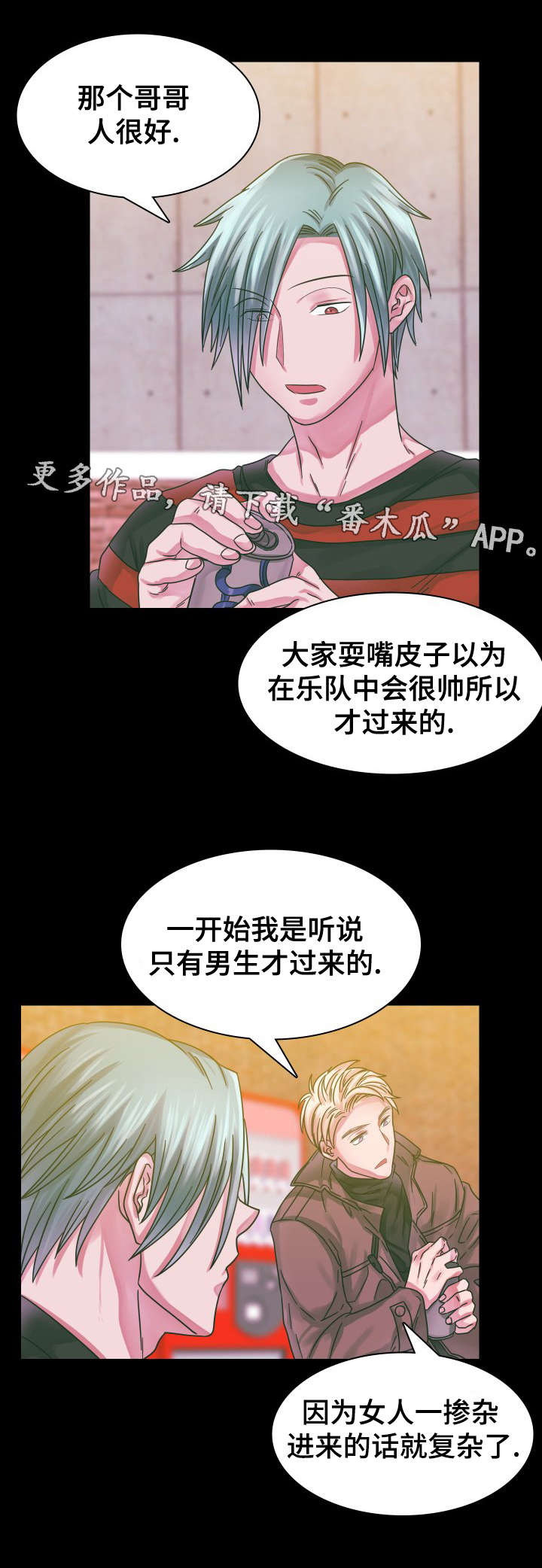 第17章：往事（二）17