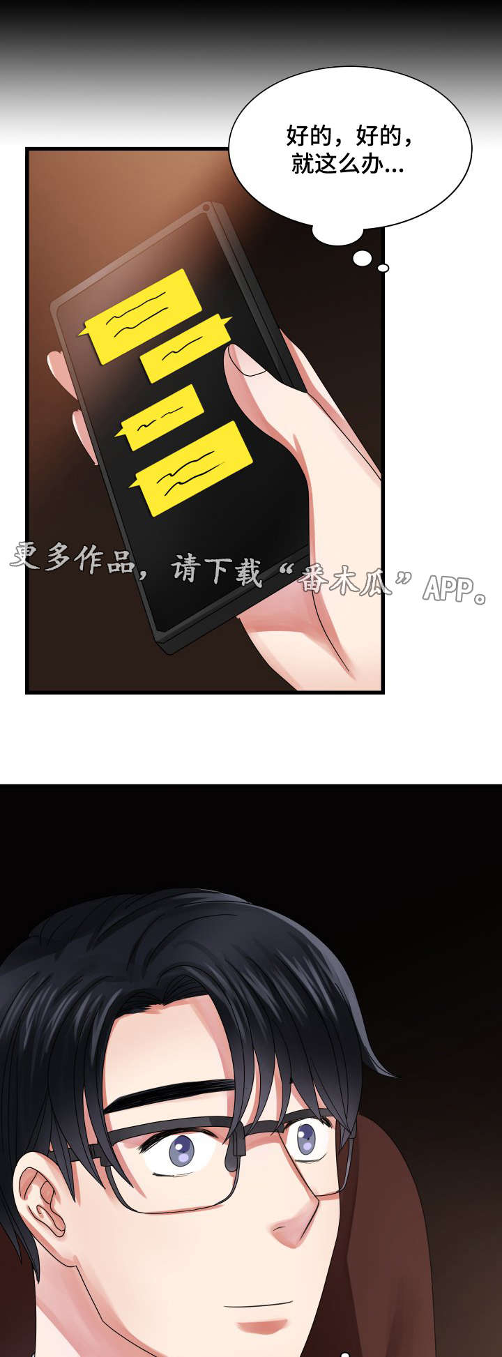 第30章：帮助6
