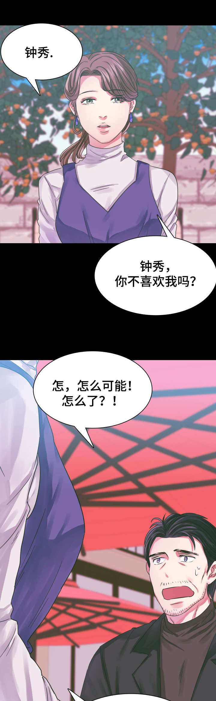 第3章：受欢迎的浪漫小说2