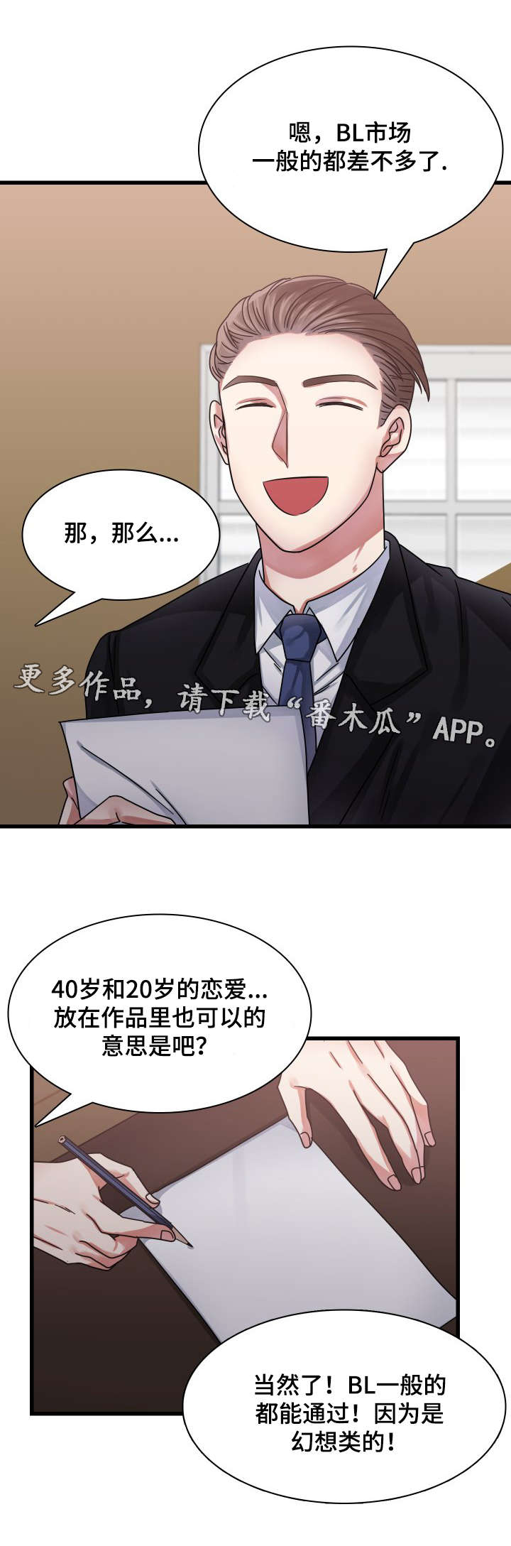 第25章：联系7
