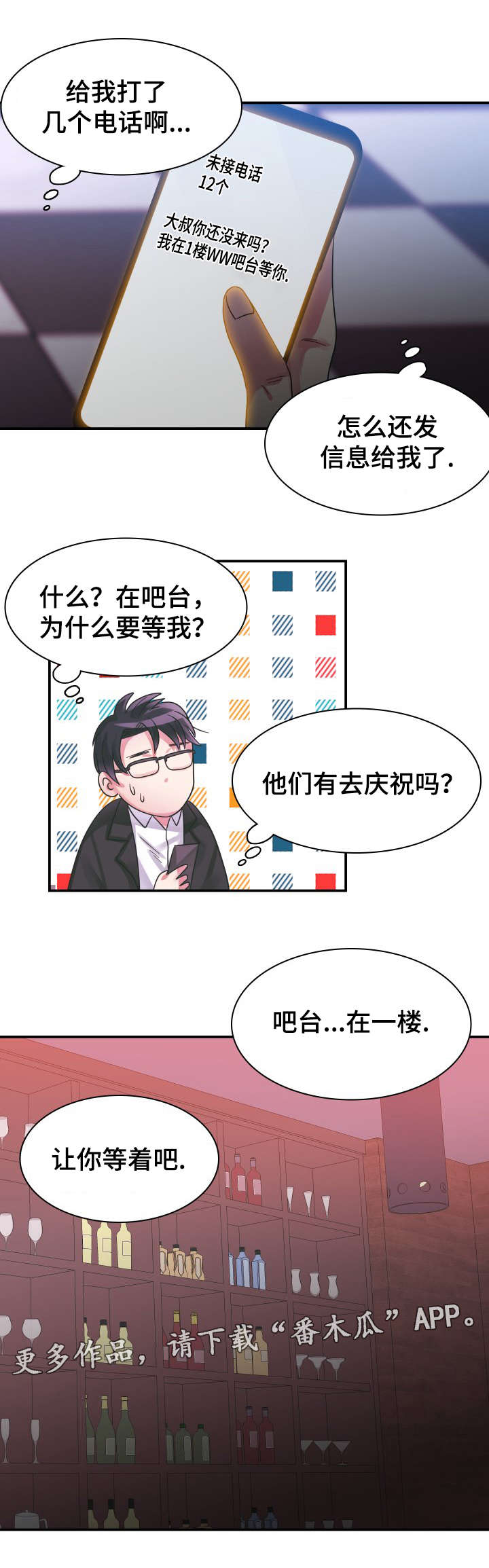 第10章：恋人1