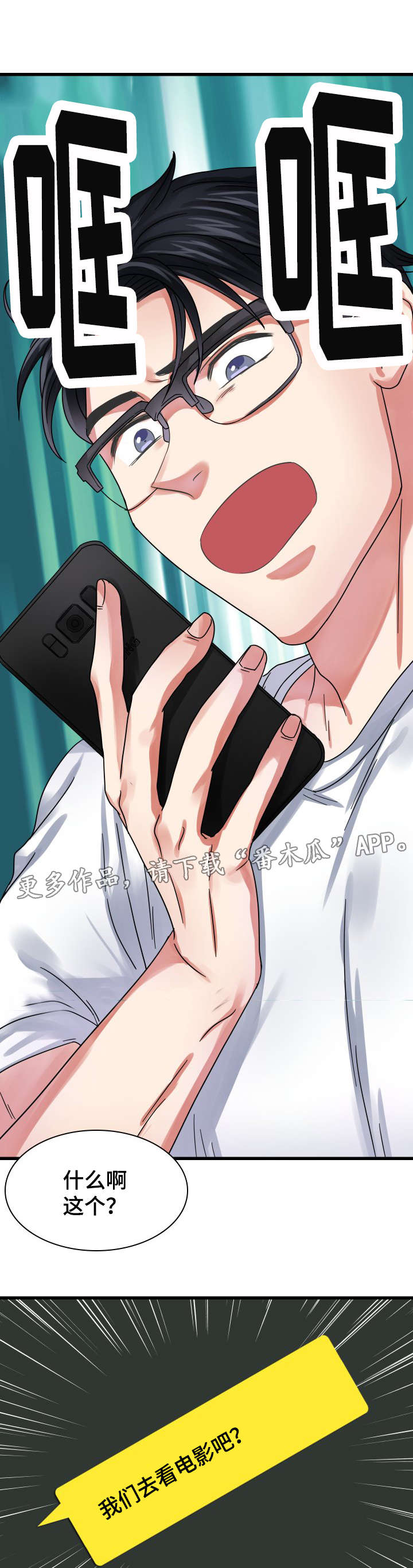 第26章：邀约7