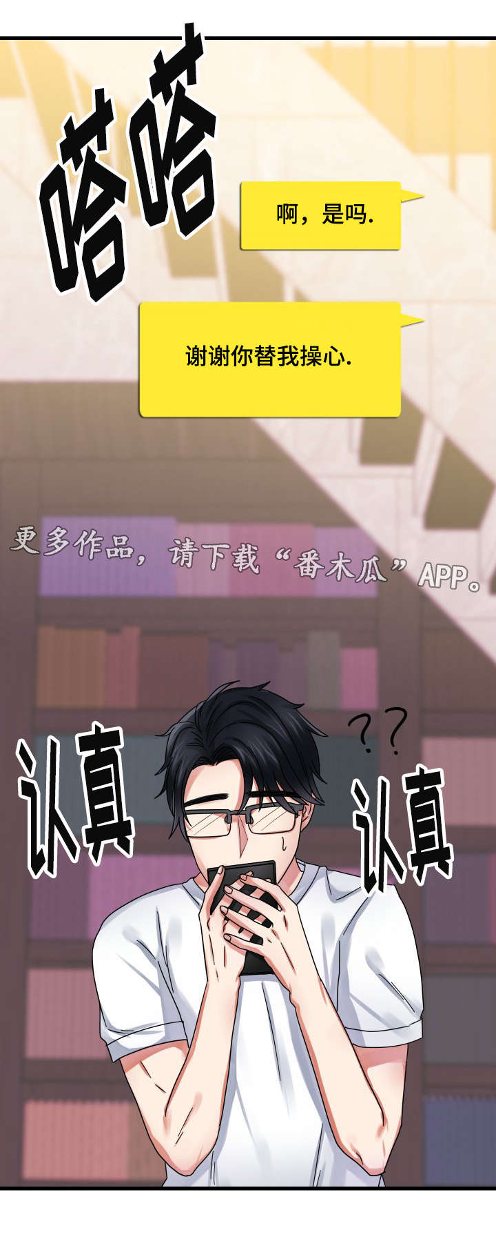 第26章：邀约1