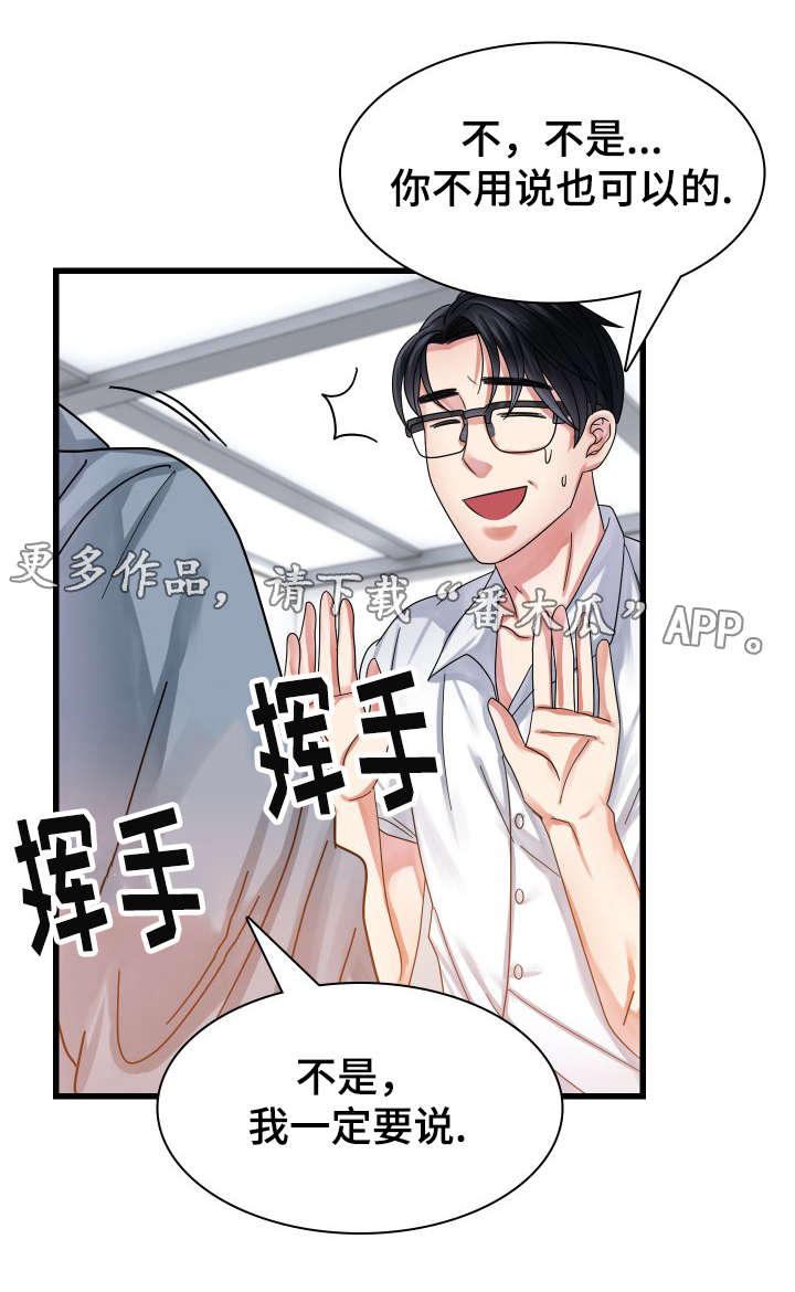 第27章：感动的一幕？11
