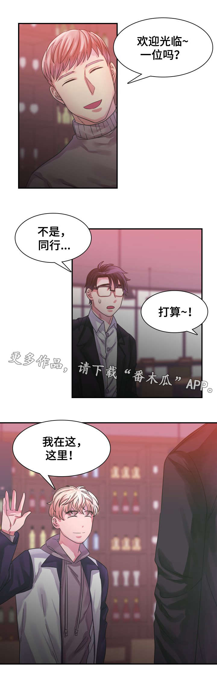 第10章：恋人2