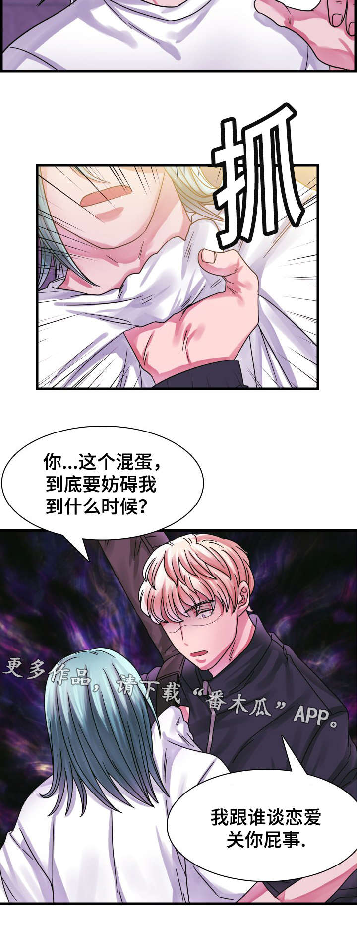 第15章：吵架4