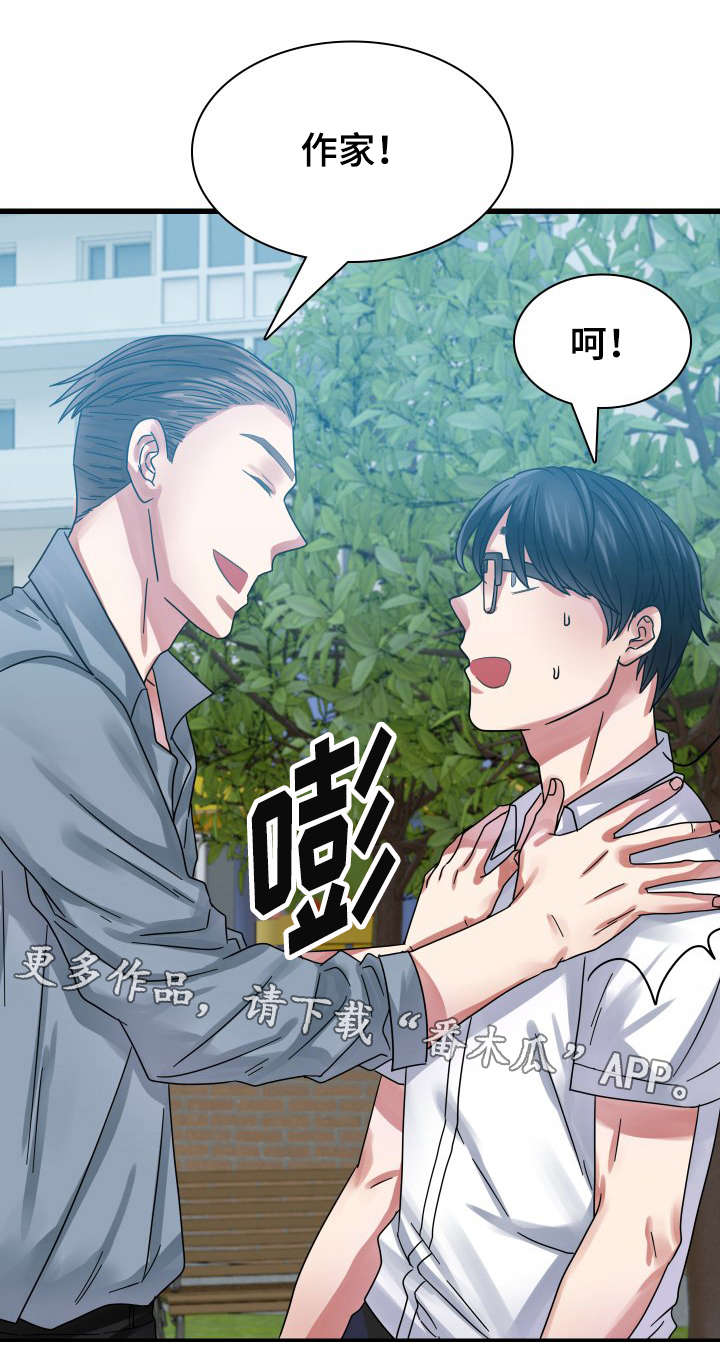 第26章：邀约13