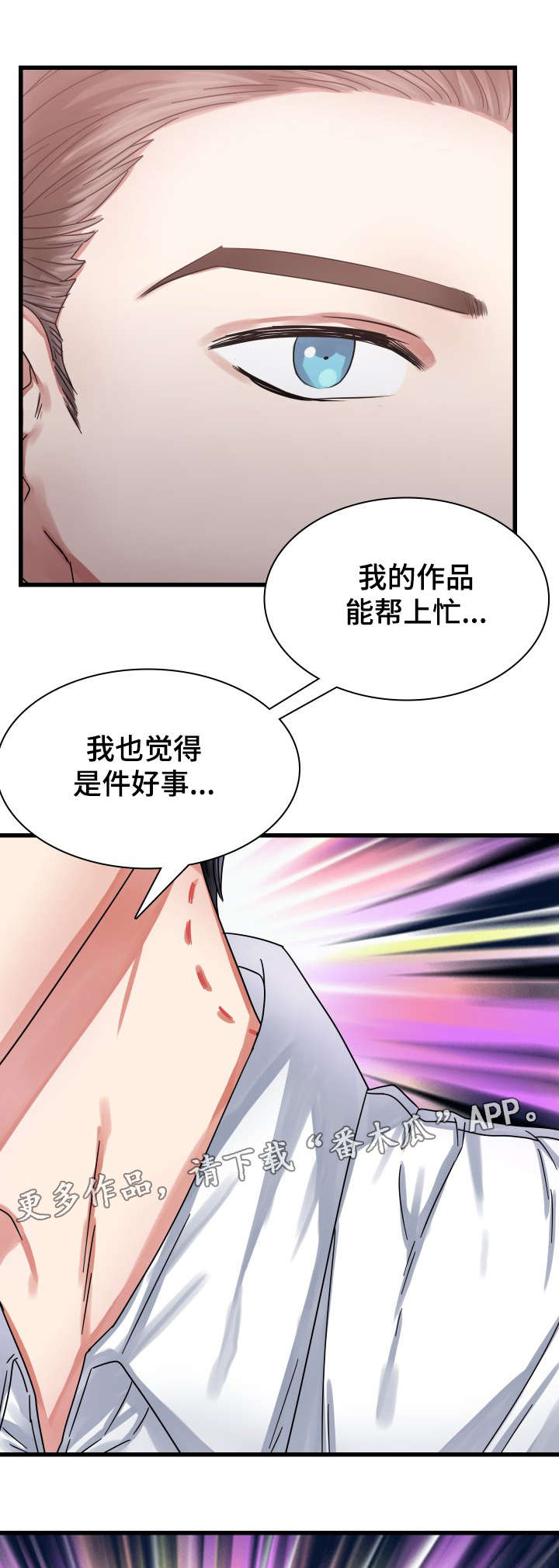 第23章：新的负责人18