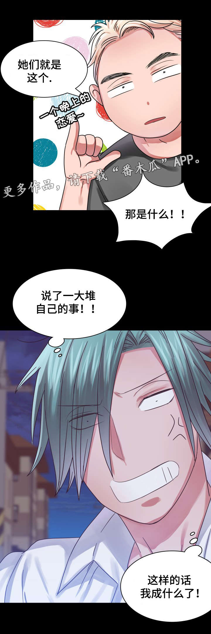 第18章：往事（三）10