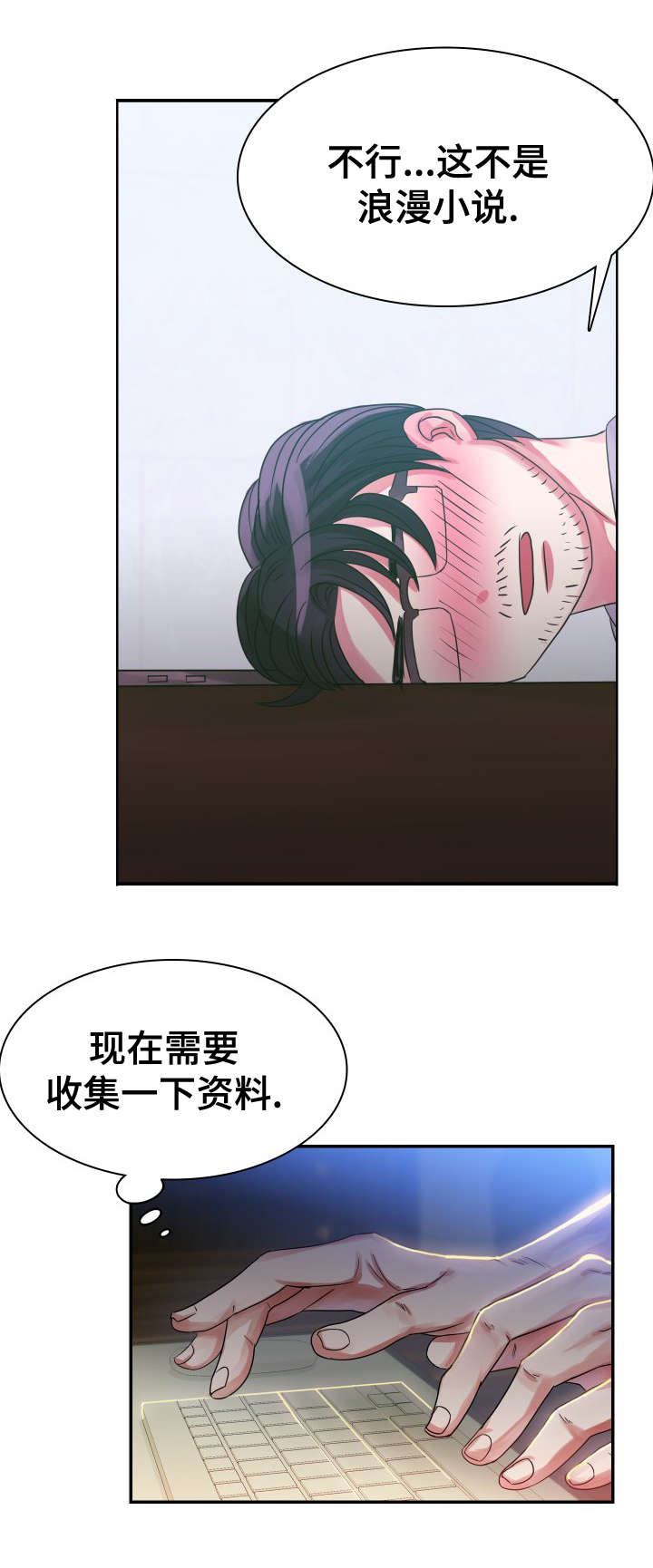 第3章：受欢迎的浪漫小说19