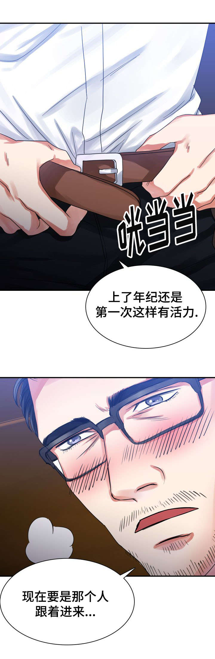 第2章：幻想5