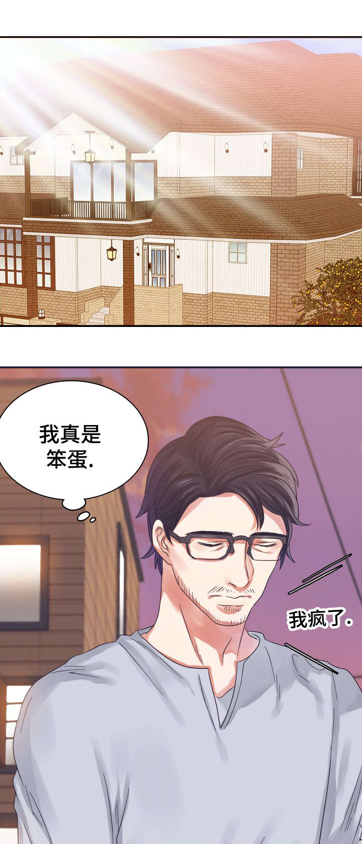 第4章：丢垃圾5