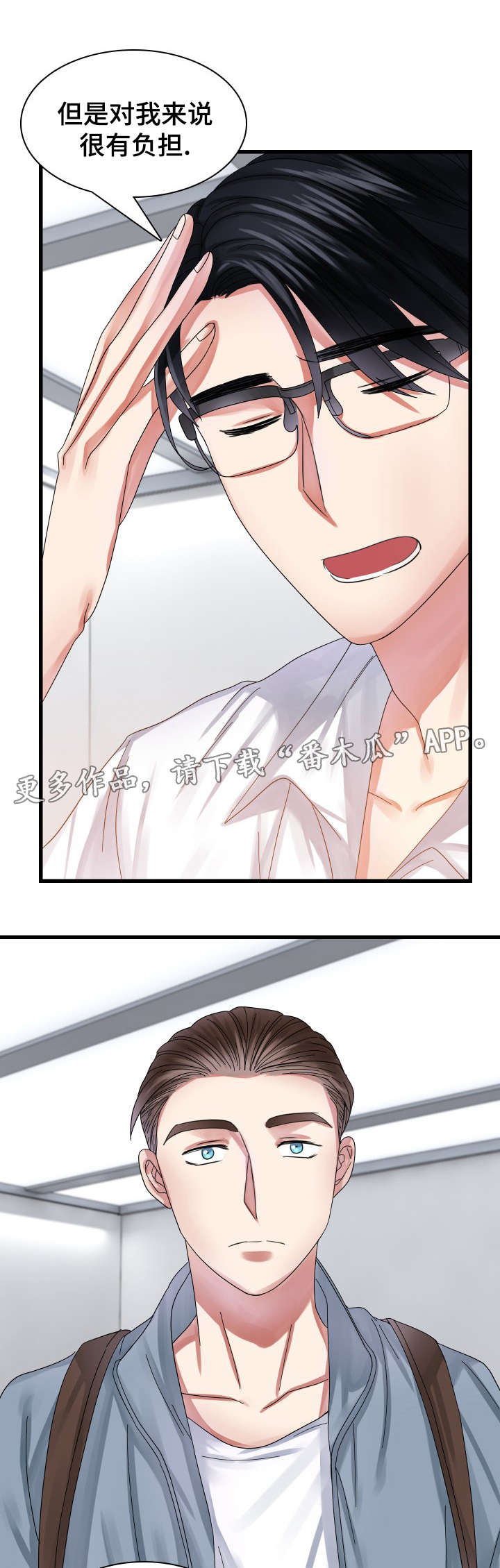 第28章：真实的心意2