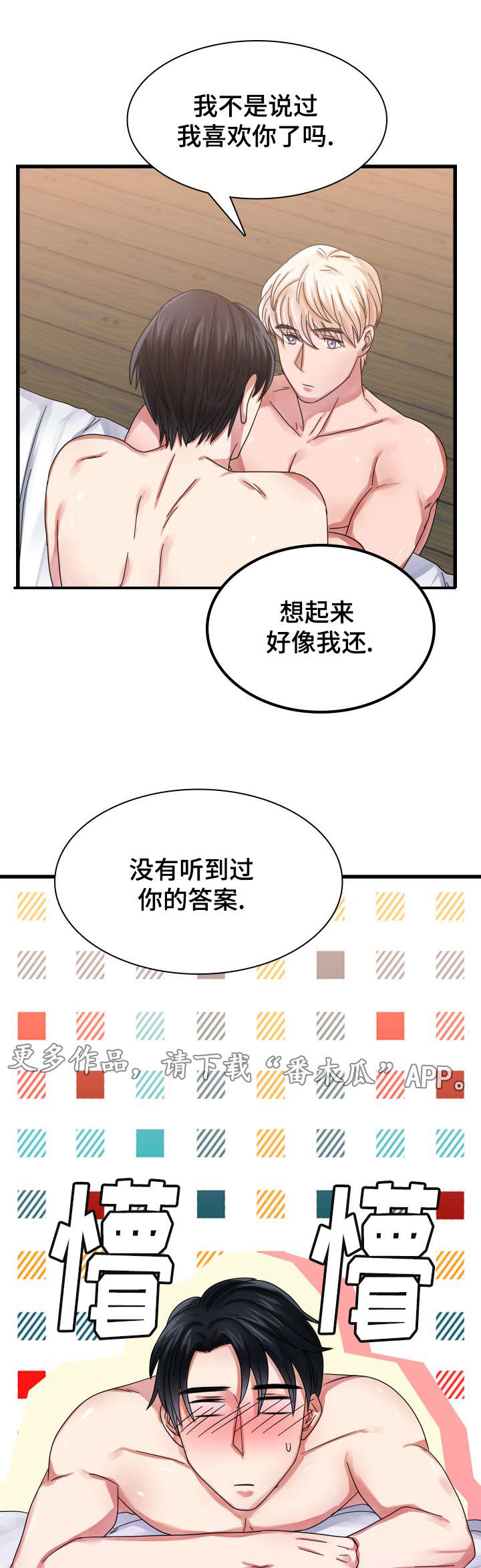 第33章：在一起（完结）1
