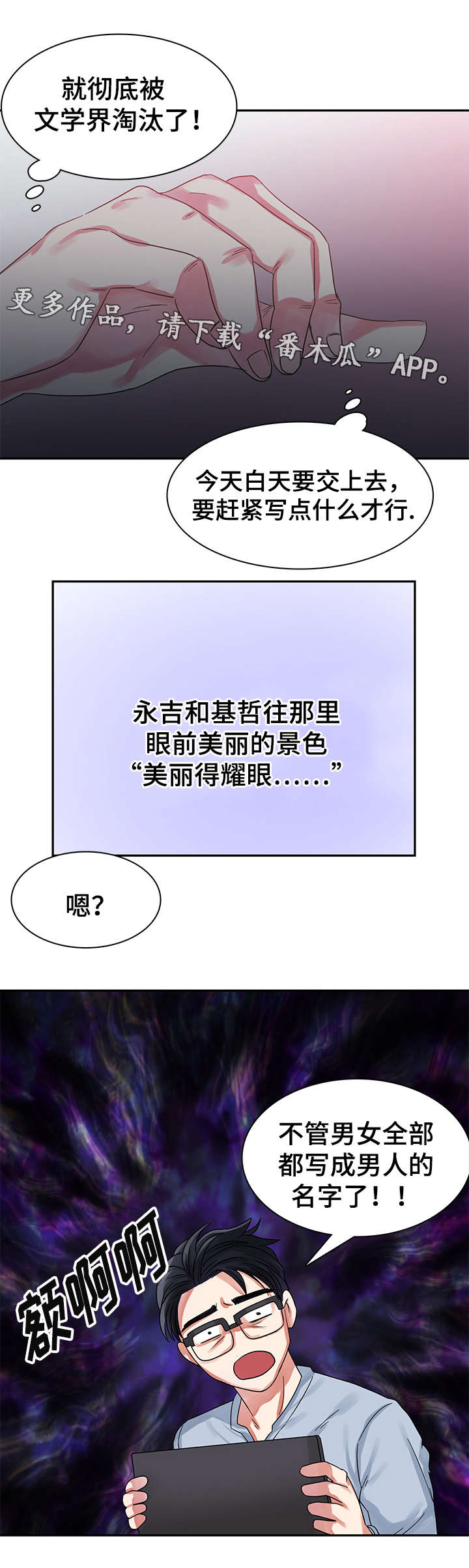 第6章：梦1