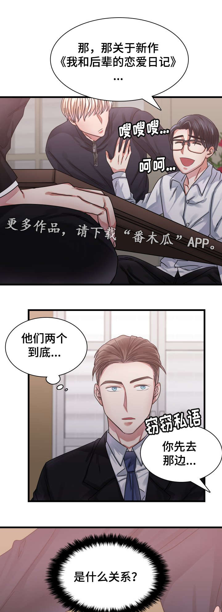 第24章：暴露了8