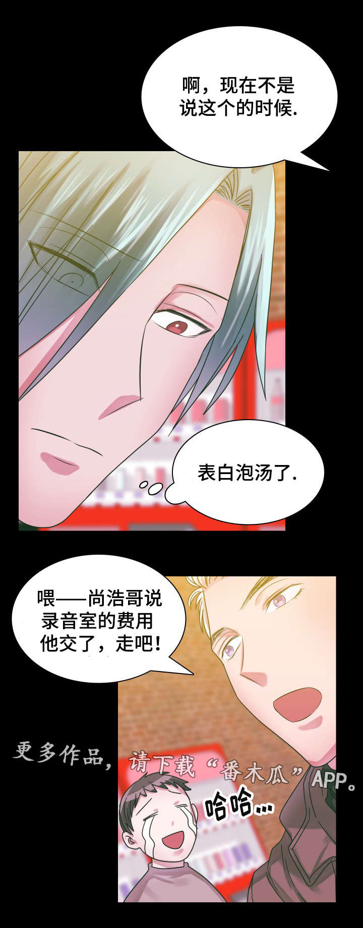 第18章：往事（三）3