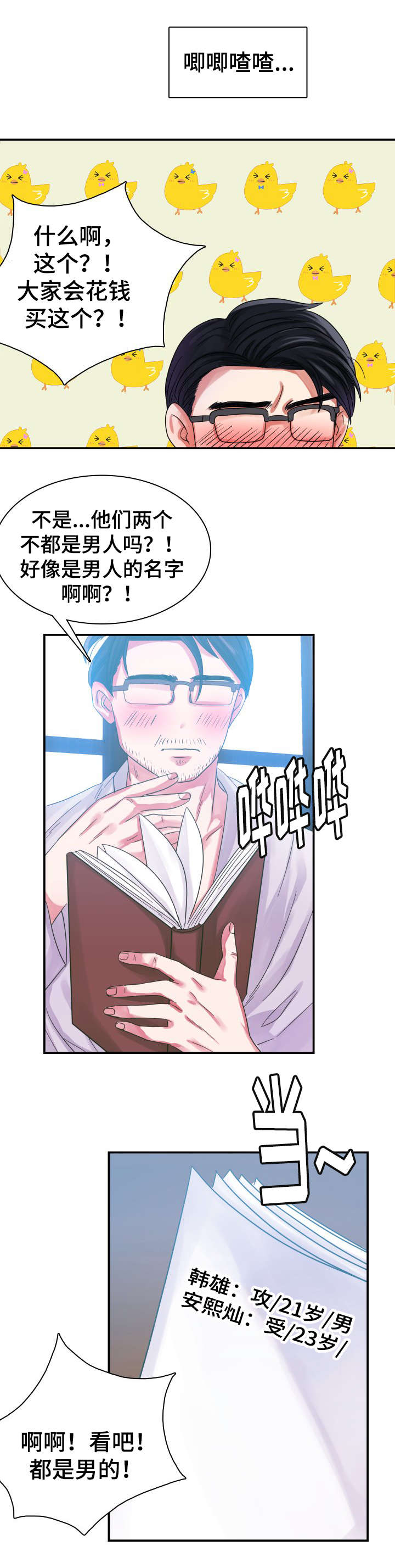 第4章：丢垃圾3