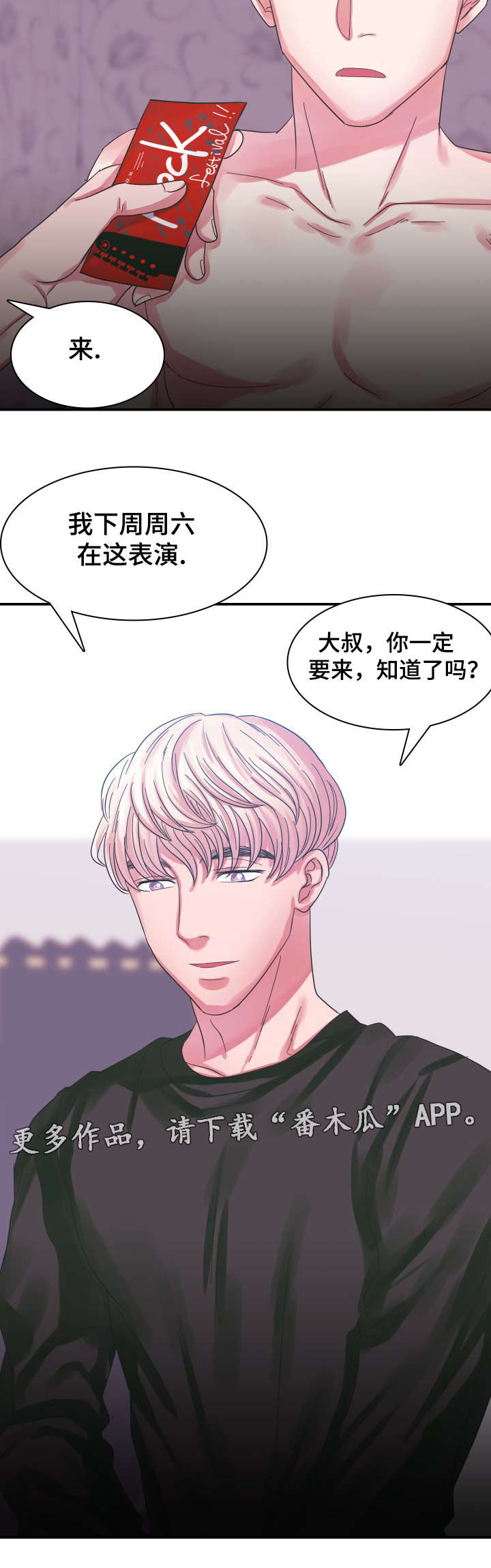 第8章：邀请5