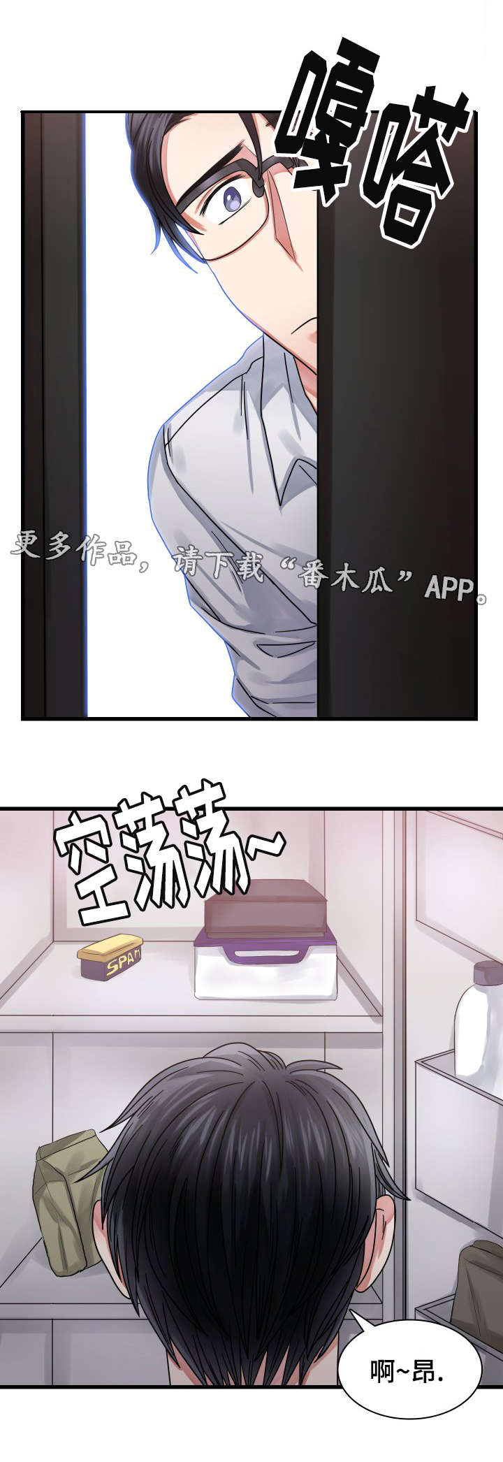 第23章：新的负责人11