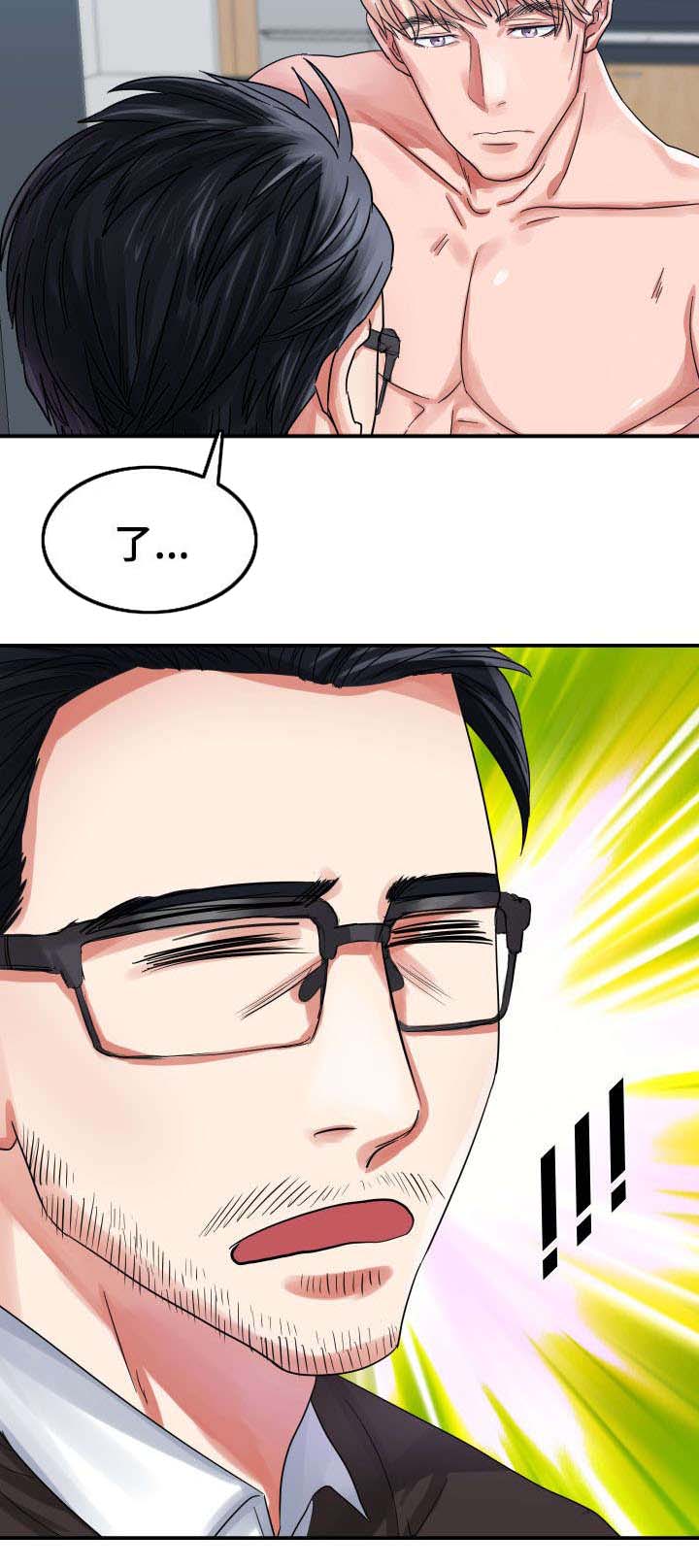 第1章：新租客15