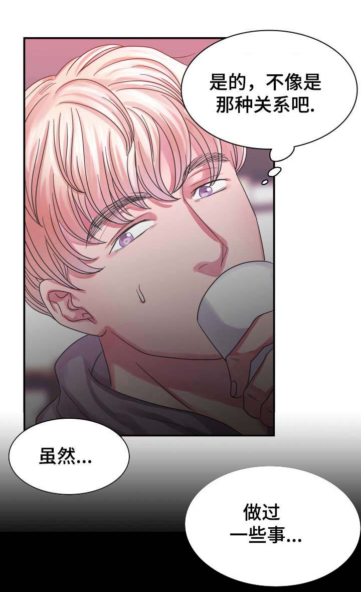第10章：恋人7