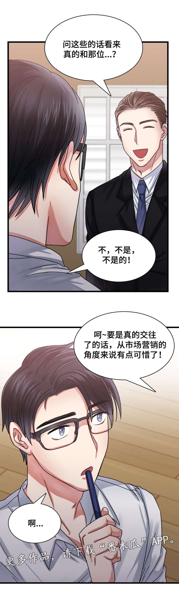 第25章：联系8