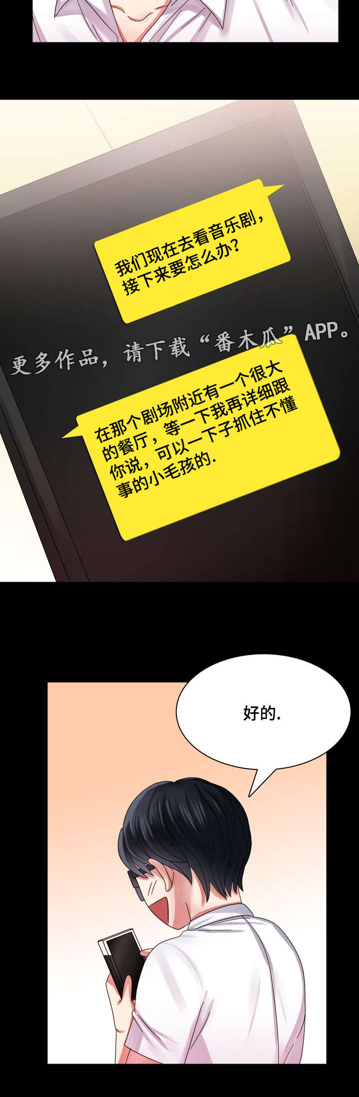 第30章：帮助5