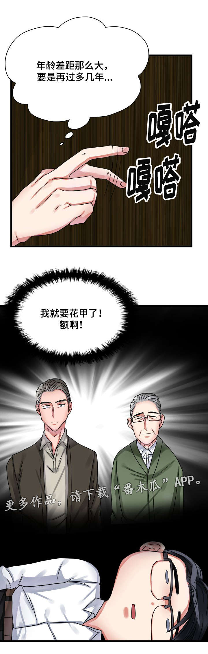 第25章：联系13