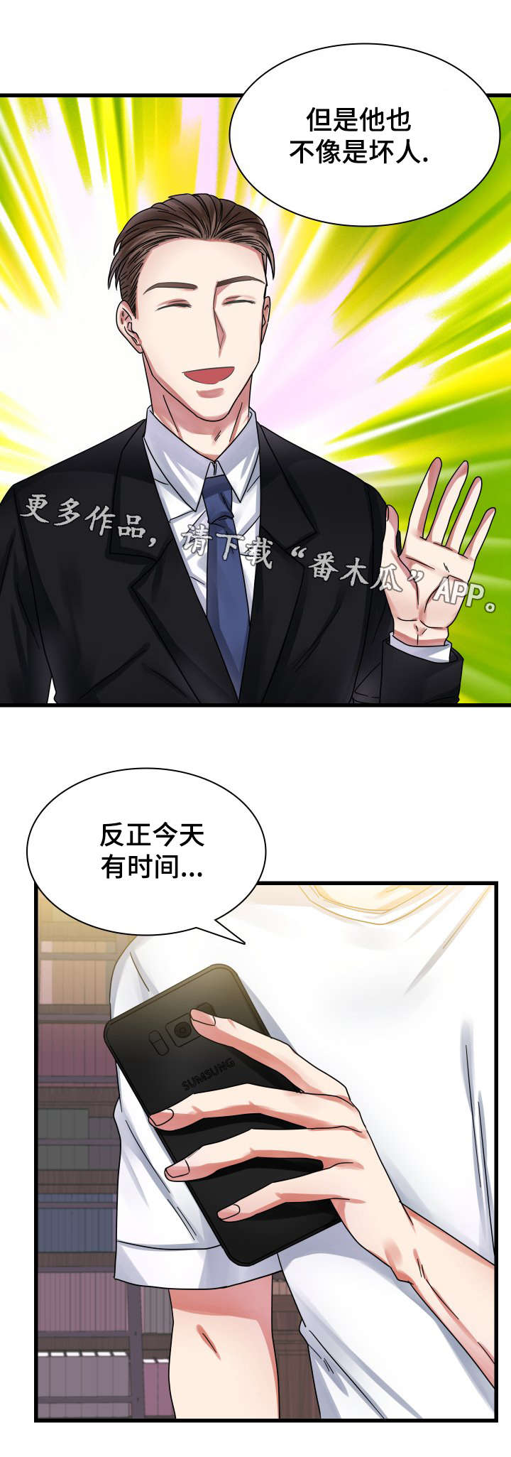 第26章：邀约10