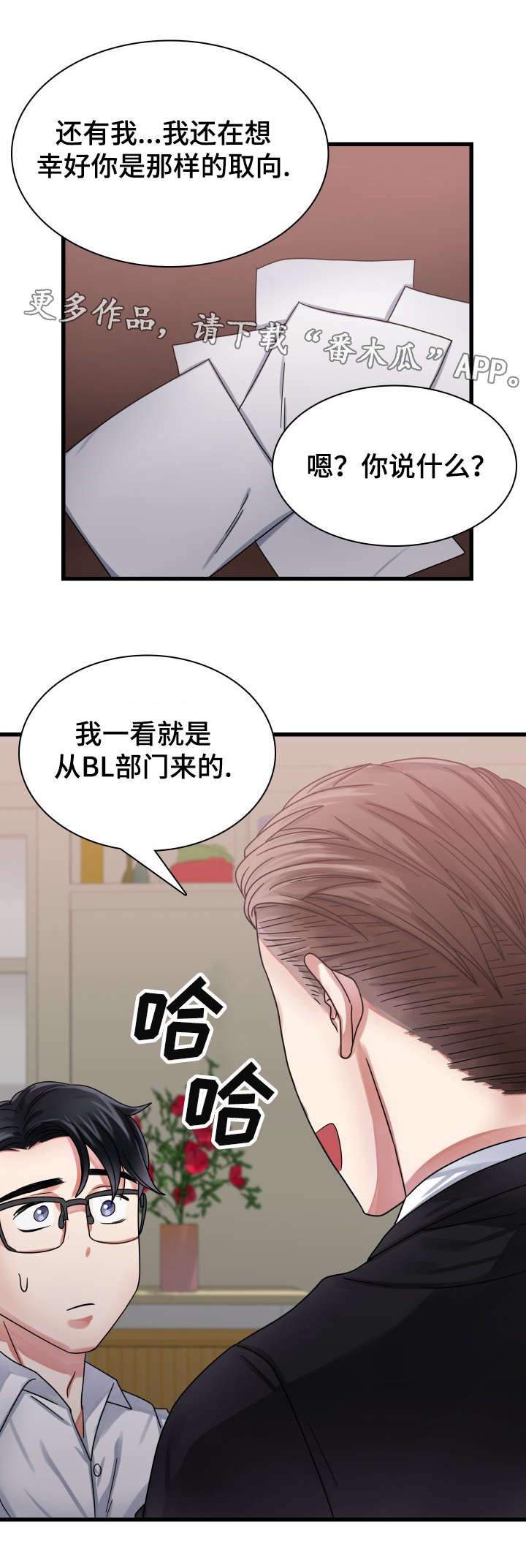 第25章：联系2