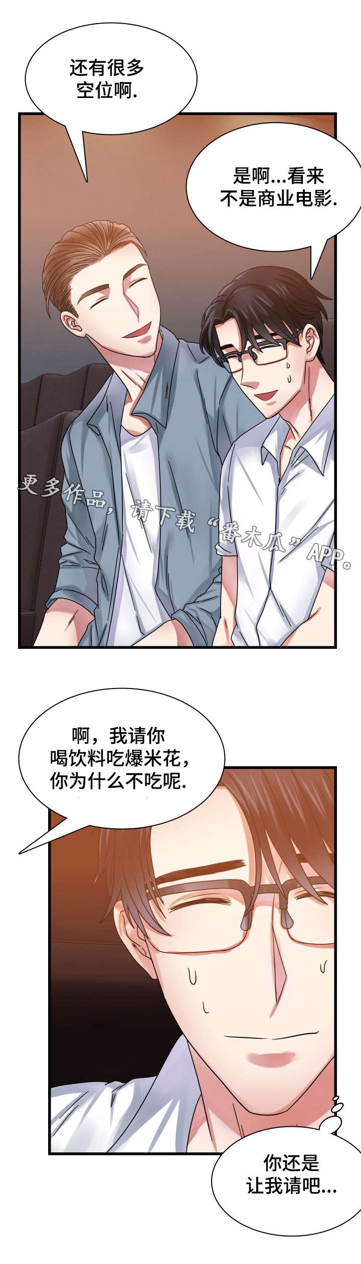第27章：感动的一幕？4