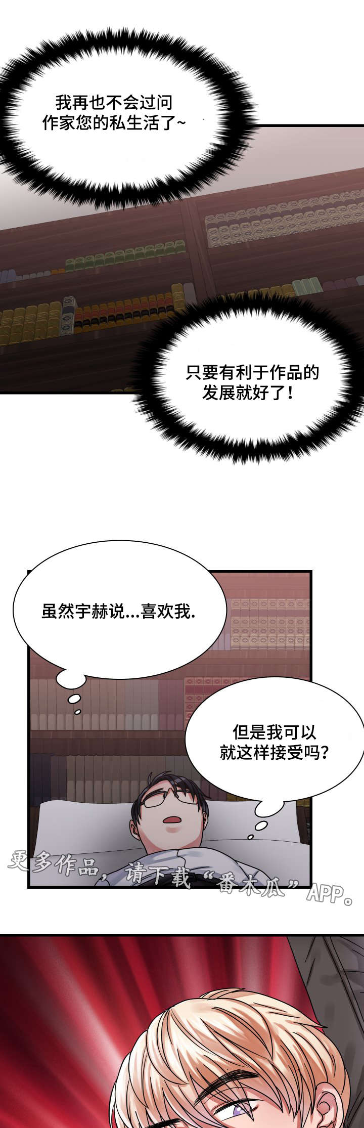 第25章：联系11