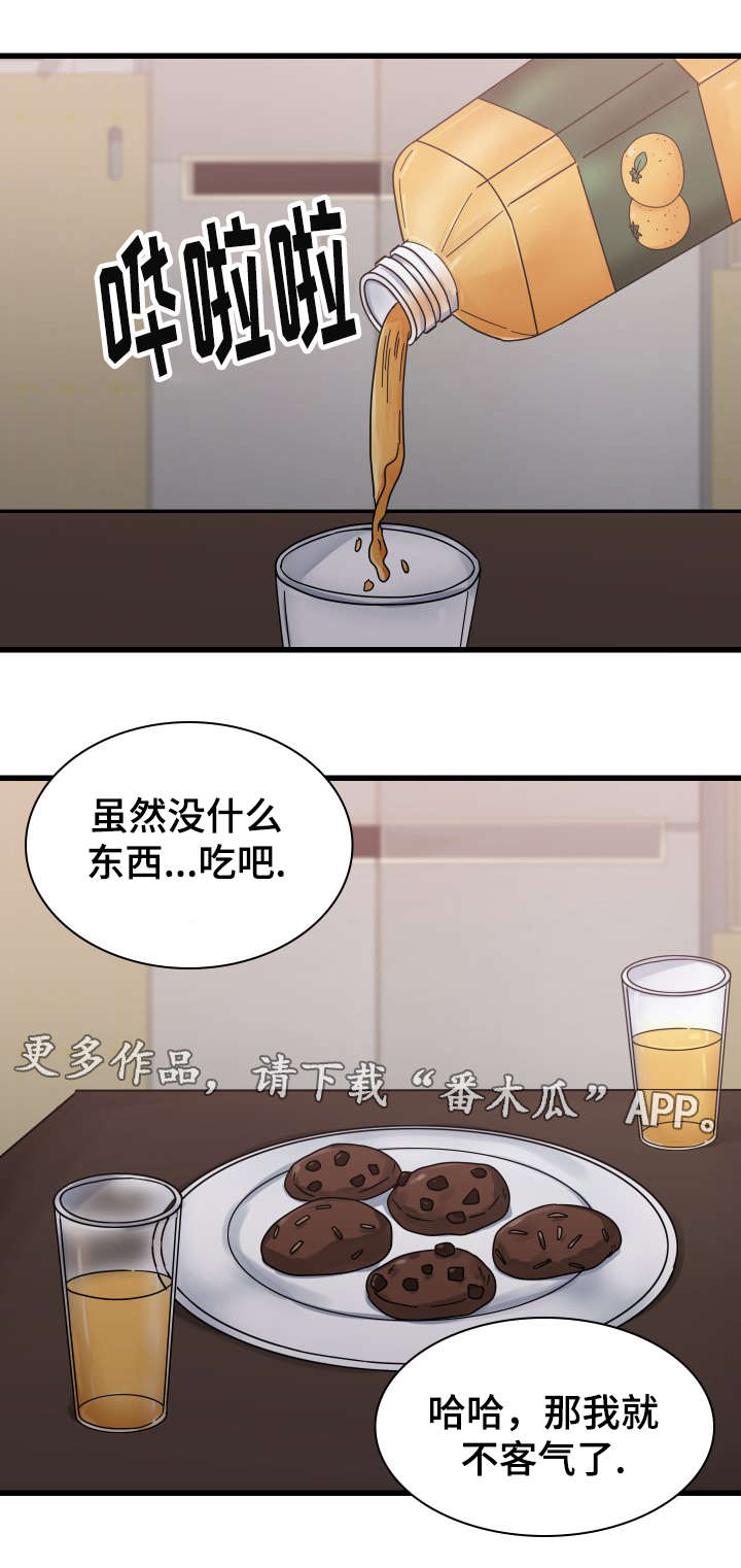 第23章：新的负责人13