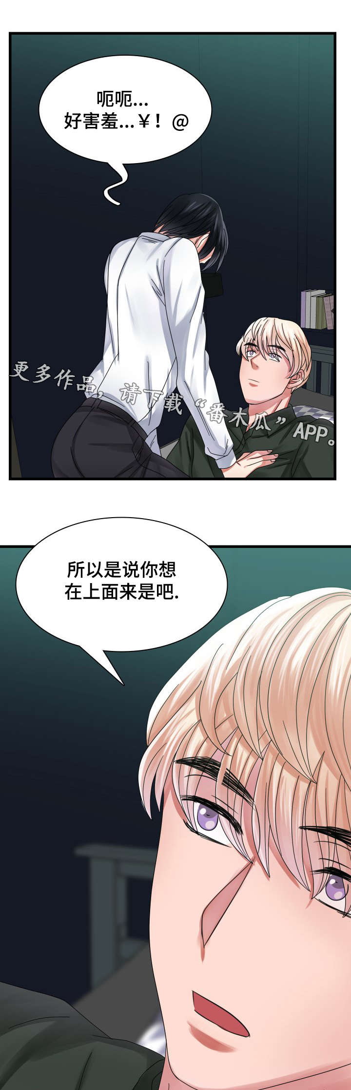 第31章：不一样的发展6